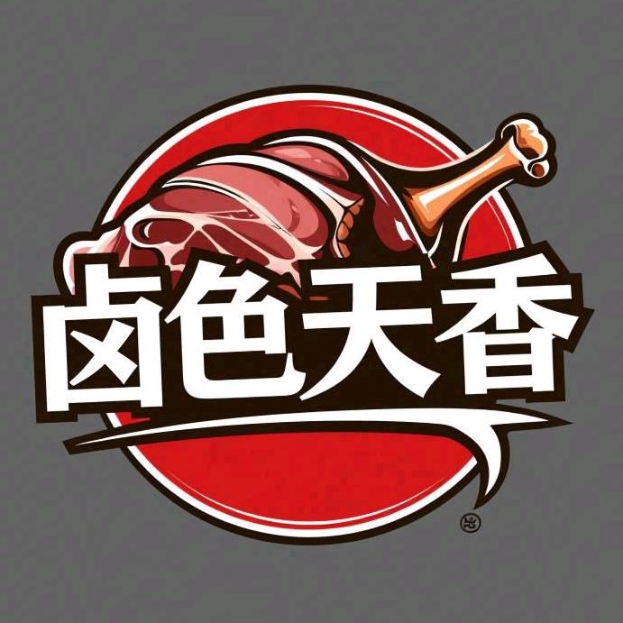 卤色天香