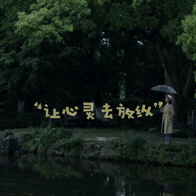 静心