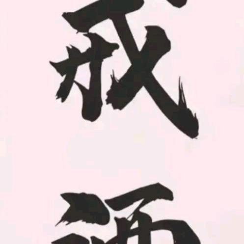 老味熏酱饺子馆