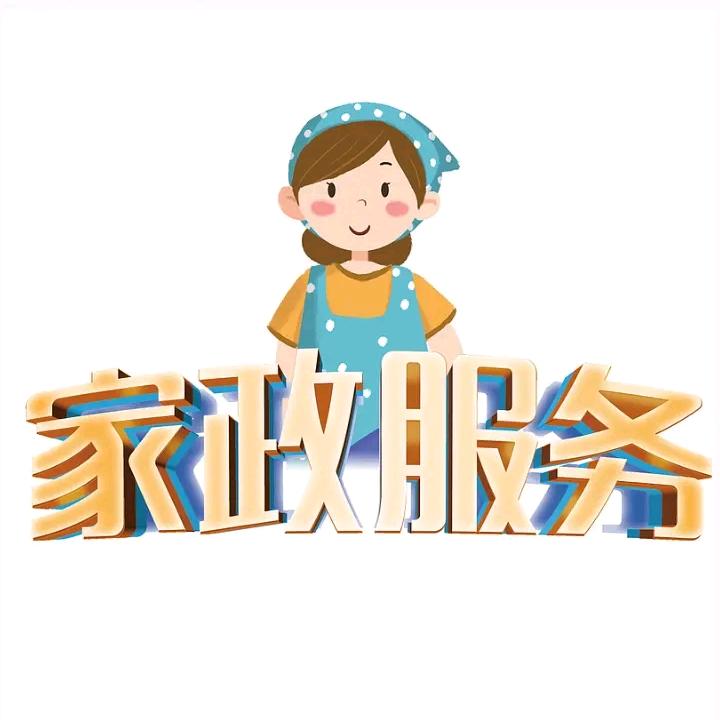 上海鹏祥瑞家政服务有限公司