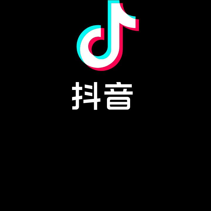 抖