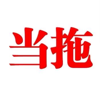 西柚气泡