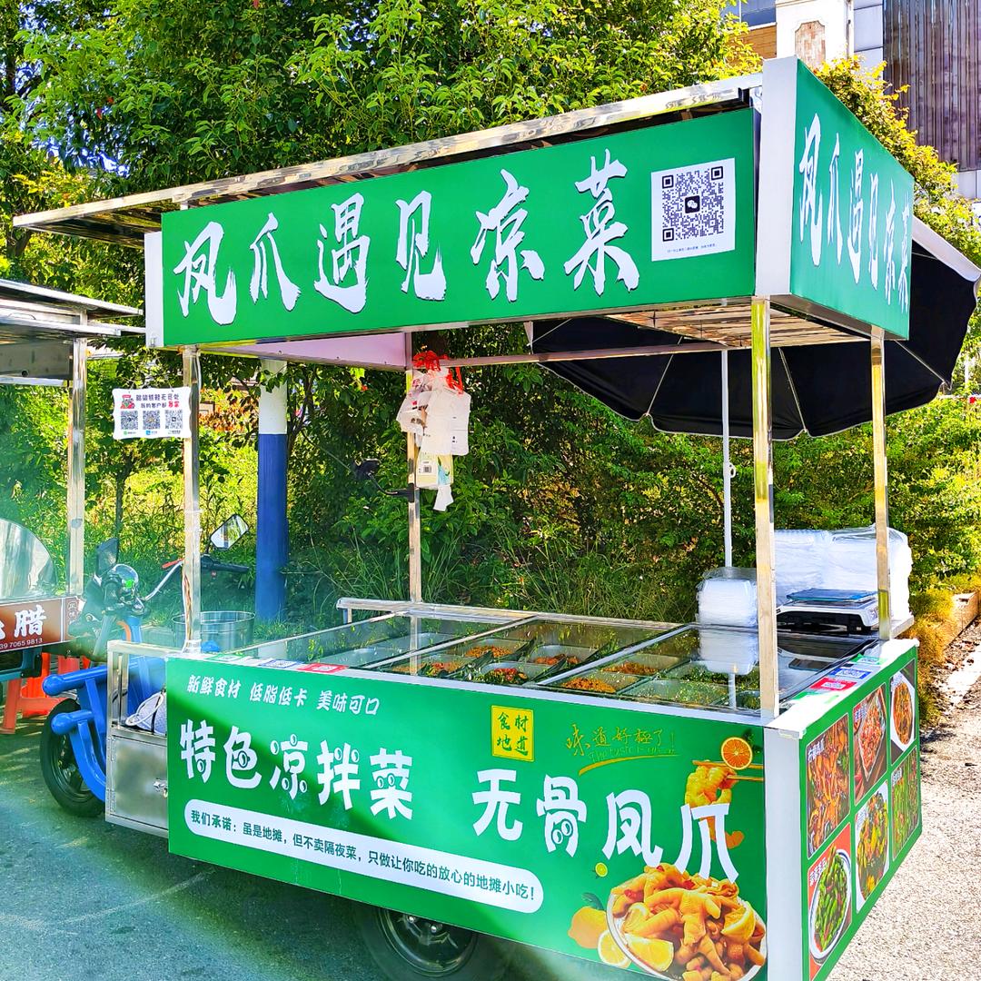 小唐特色凉拌菜(4)店