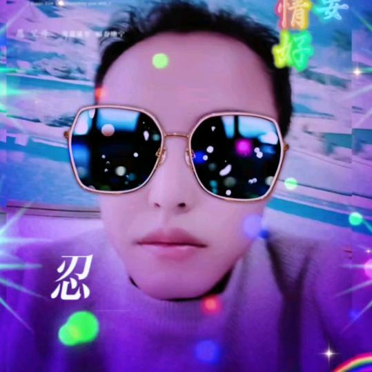 永远爱你