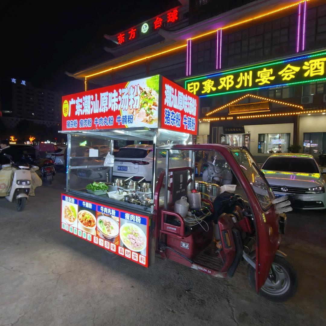 (邓州一明)广东潮汕原味汤粉