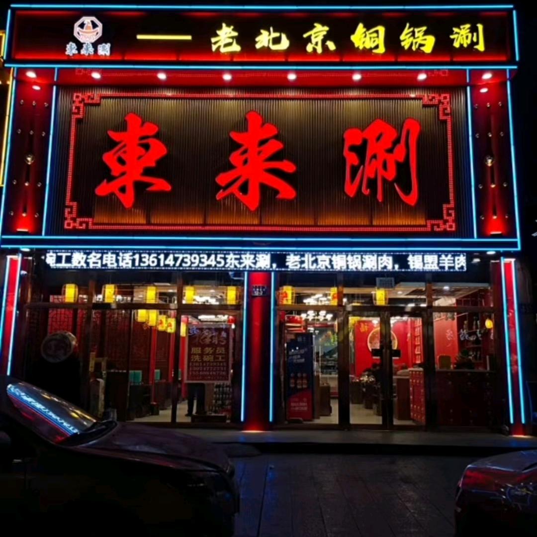 任逍遥---蛋仔哥