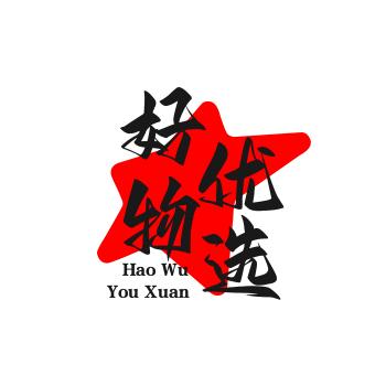 好福小铺（好物在橱窗）