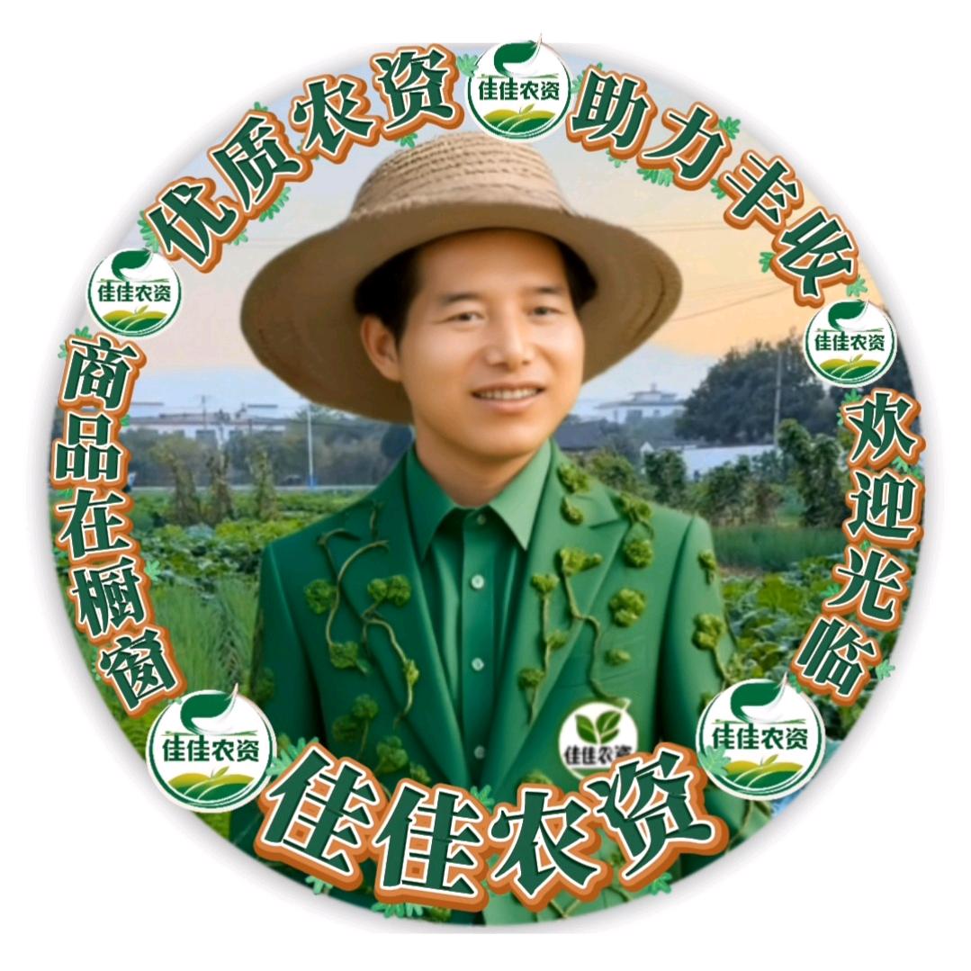 佳佳农资