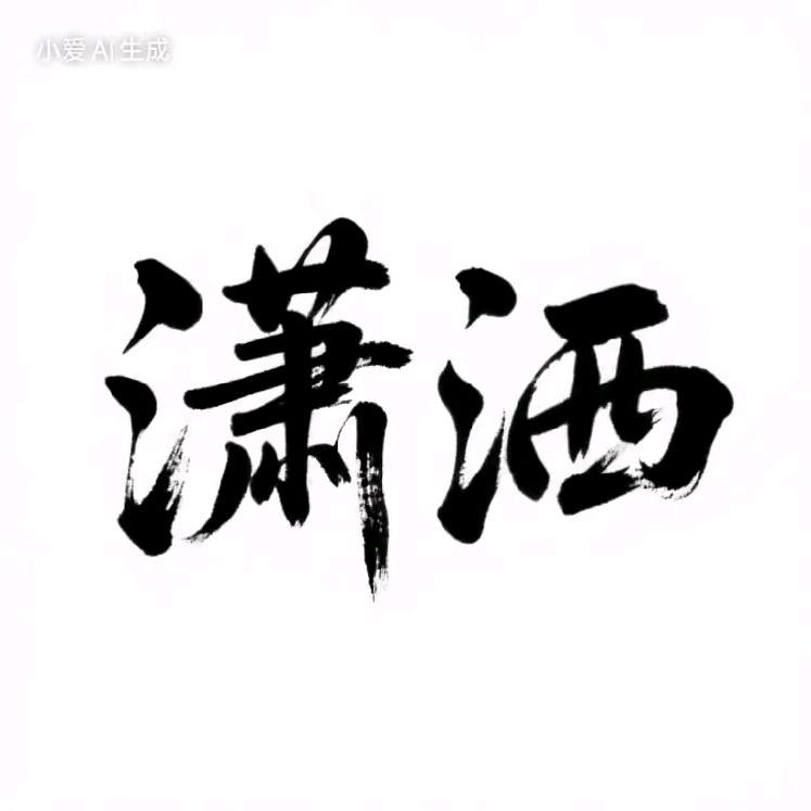 ℳঞ ໌້ᮨ潇ღ᭄: 💞ℒᎭℯ洒