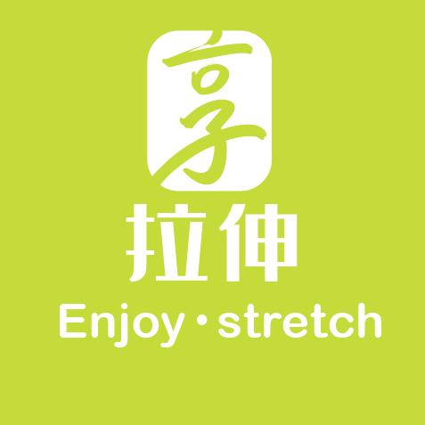 享拉伸（江湾店）官方号