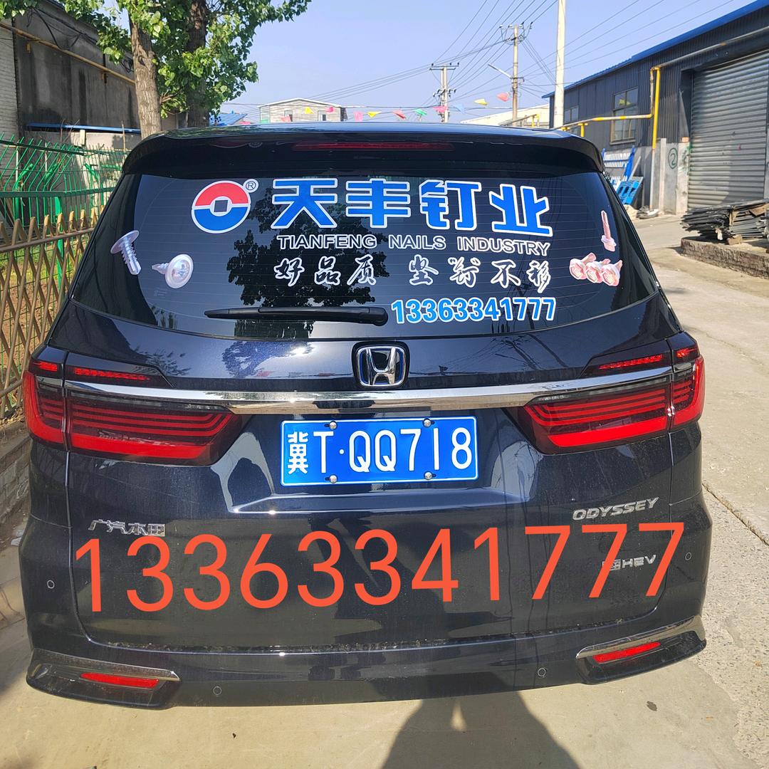 天丰钉业安平运营中心