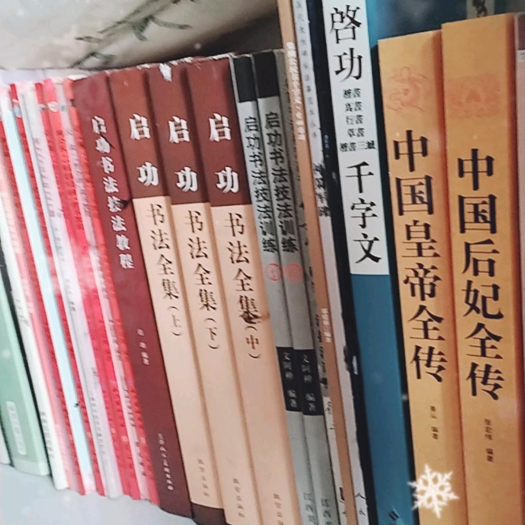 @书香墨趣