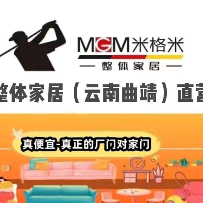 曲靖米格米家居/宝顿床垫