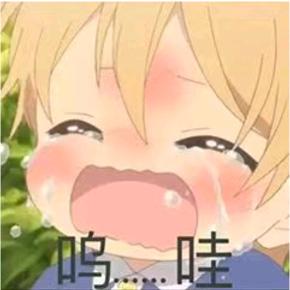 呜呜呜呜呜呜呜呜