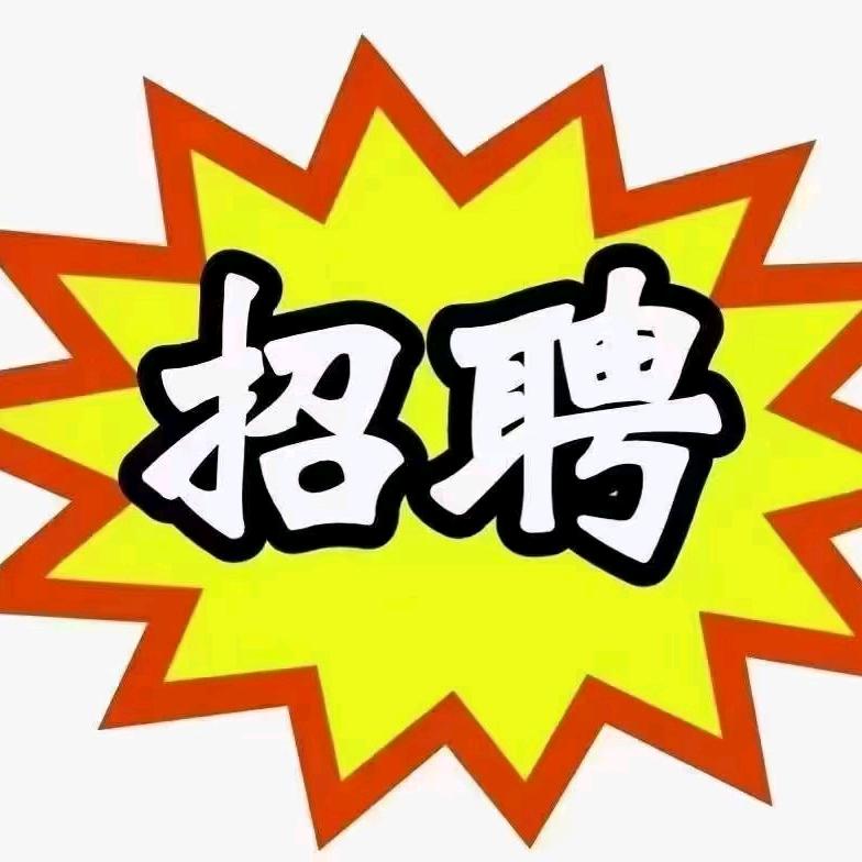 淮安鼎昊人力资源有限公司