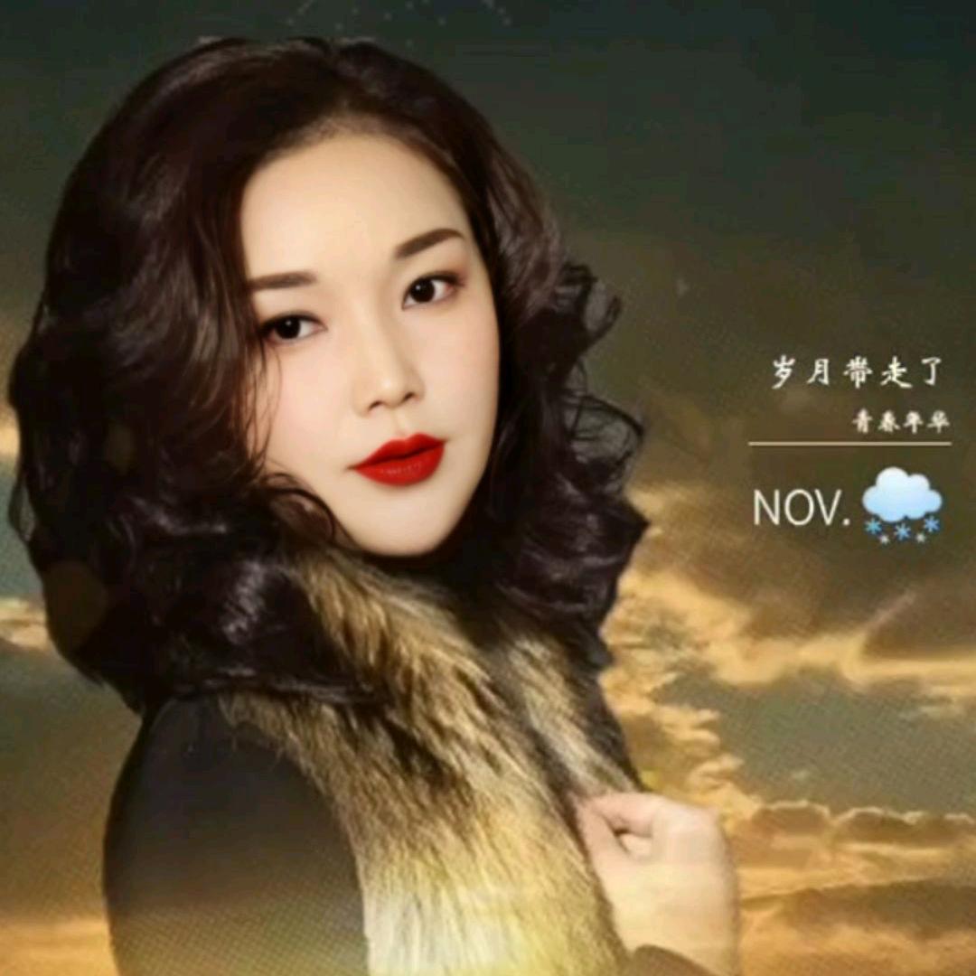 清纯
