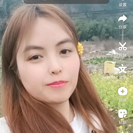 花妹