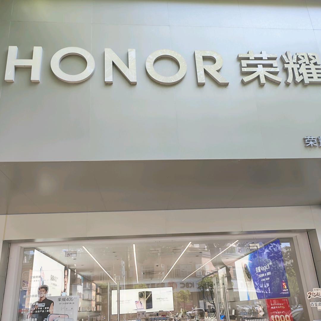 柳青南路荣耀体验店