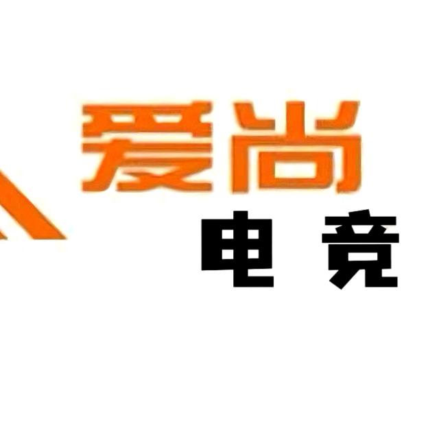 爱尚电竞后亭店