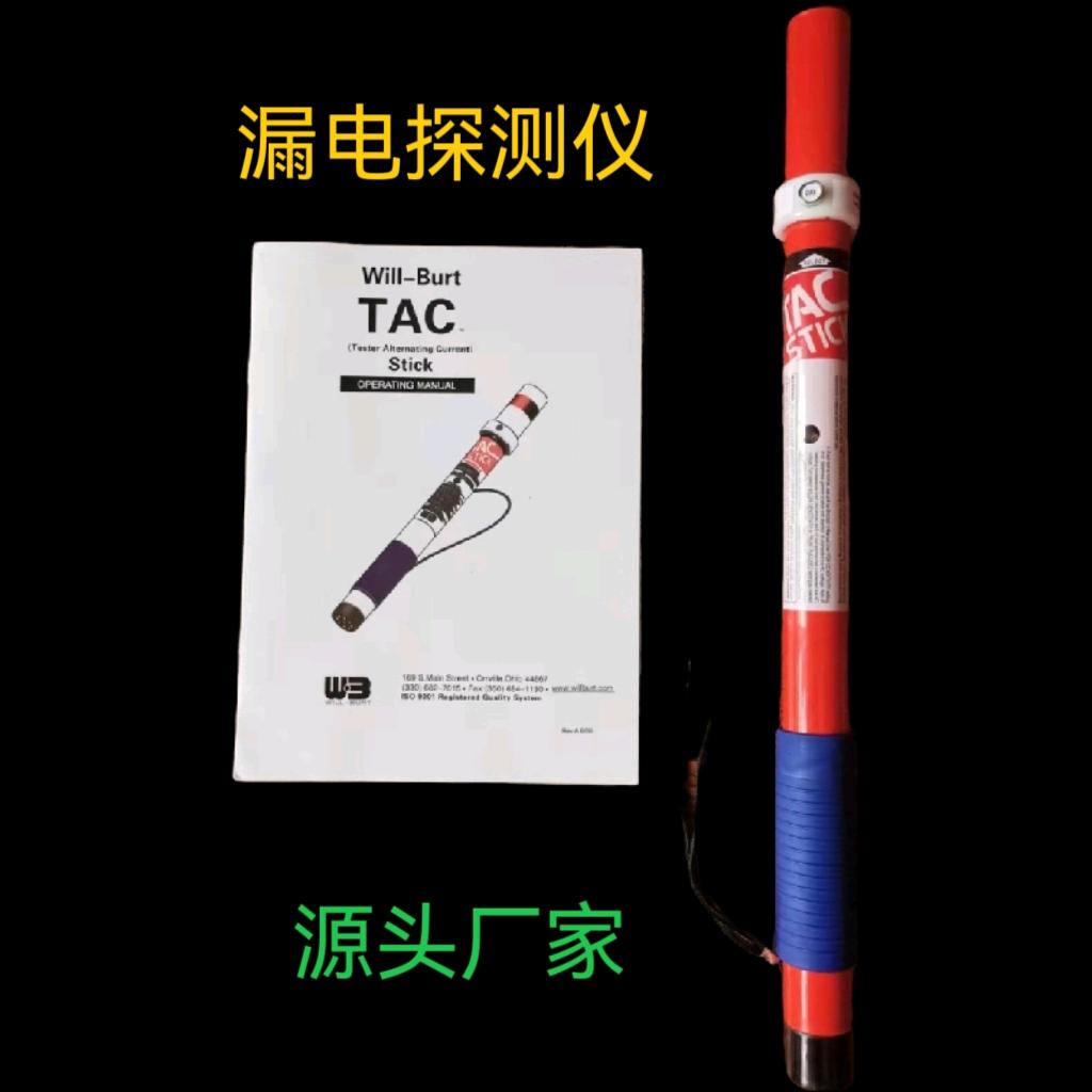 应急装备供应商