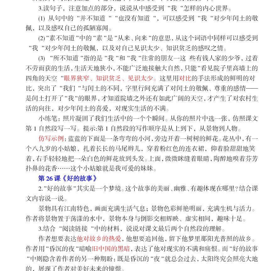 家有三千斤