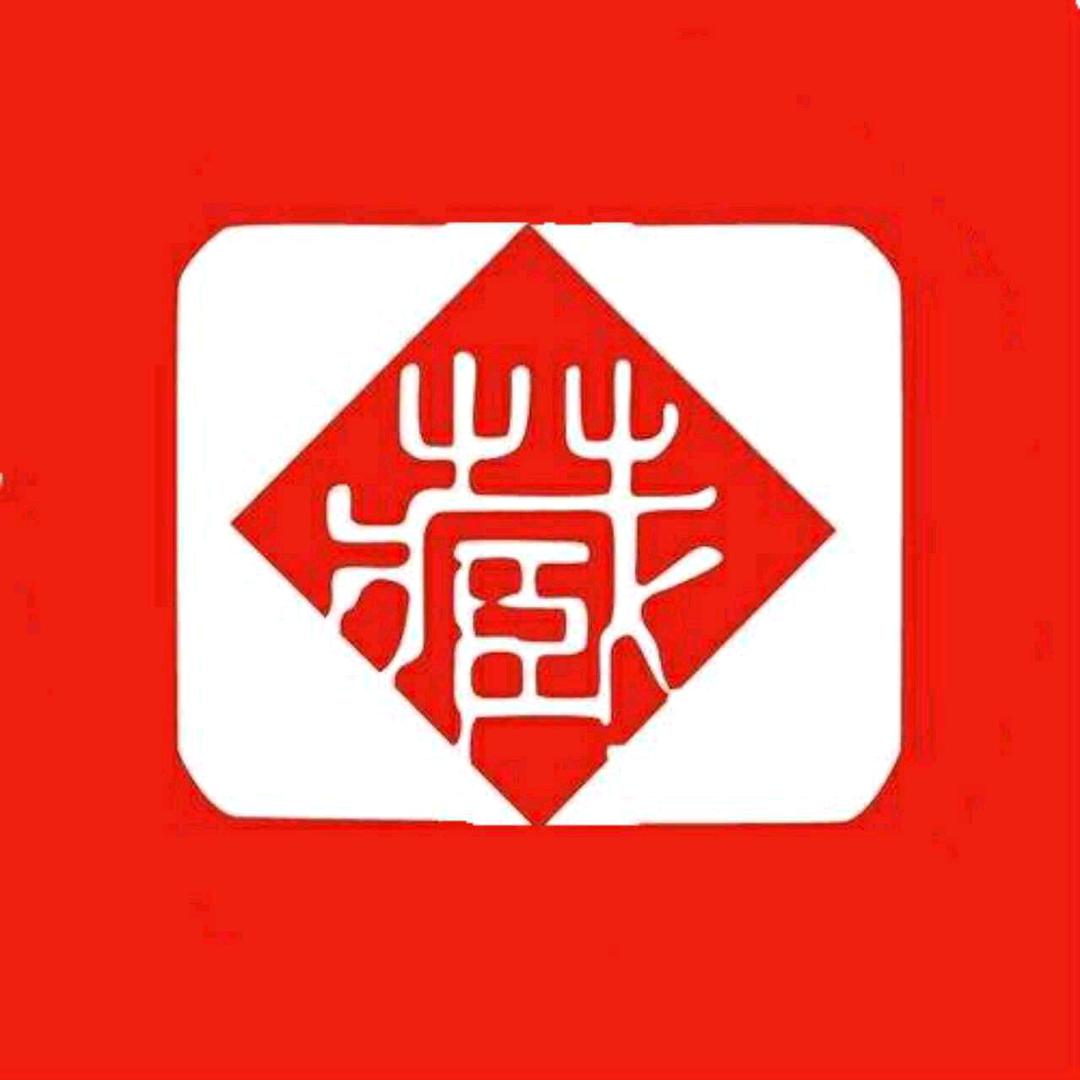 王大石头（文玩鉴定）