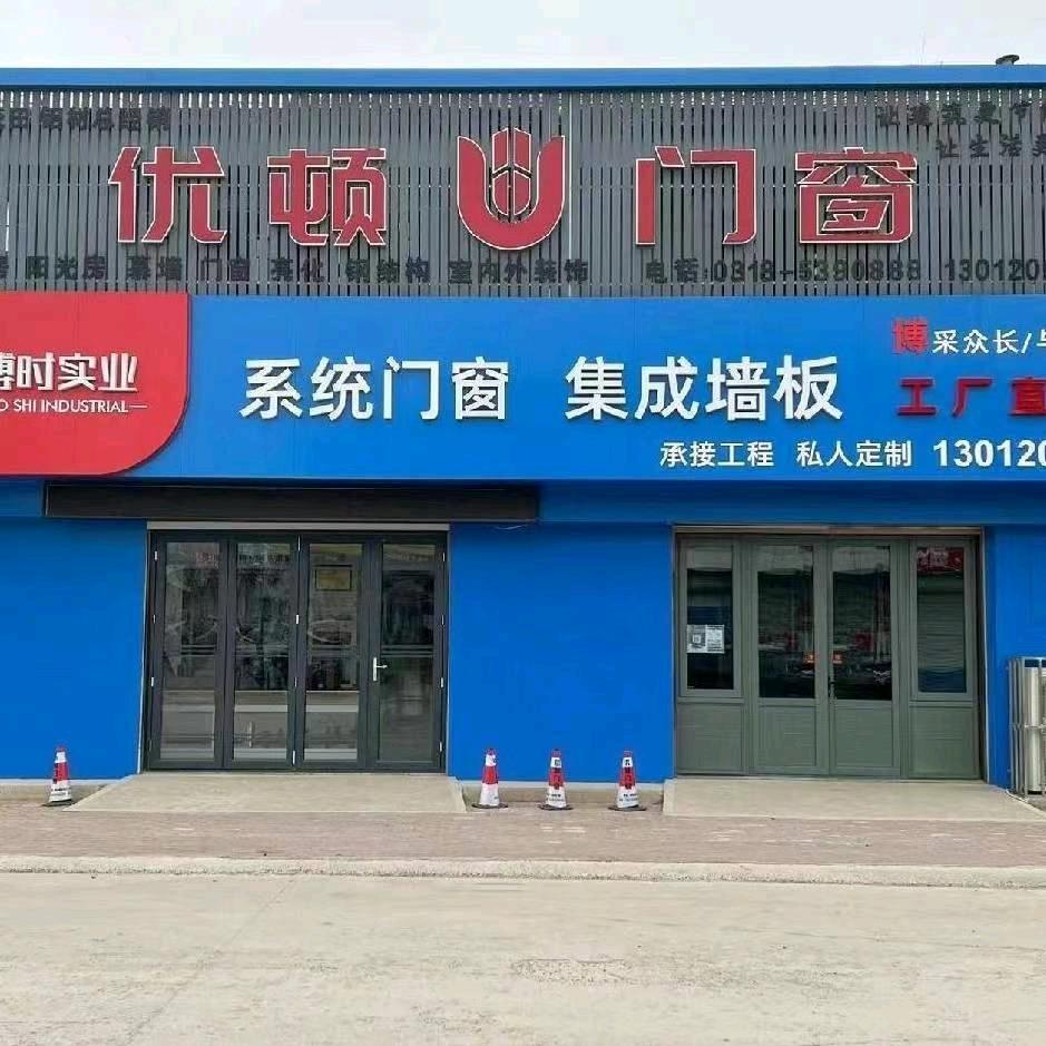 故城门窗潘姐