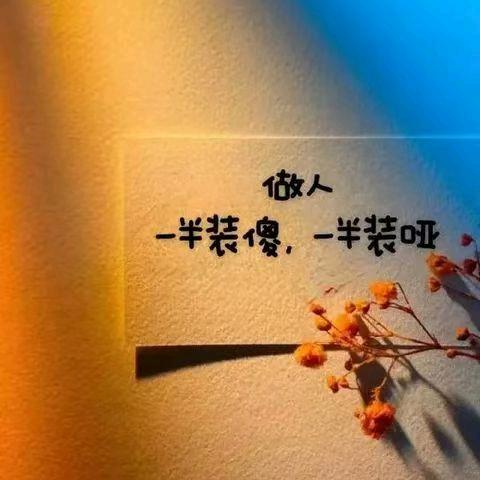 孤傲大神