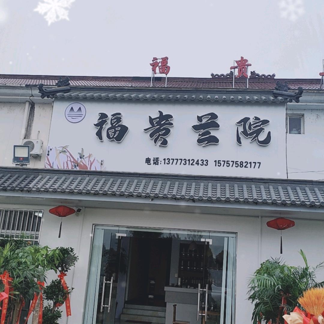 冯家二小姐