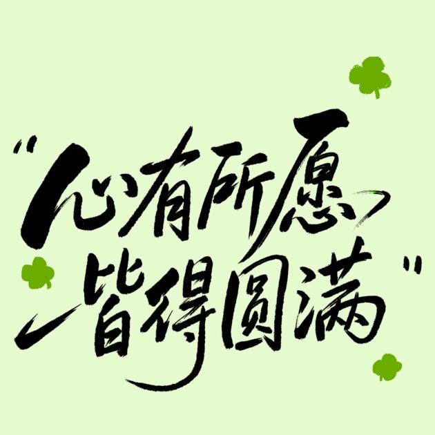 🕊ℒℴѵℯృ༊恛メ憶灬