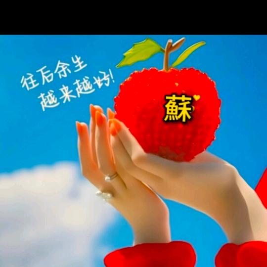 蘓