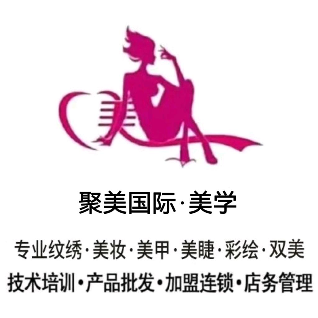 聚美·美学.菲儿🌸