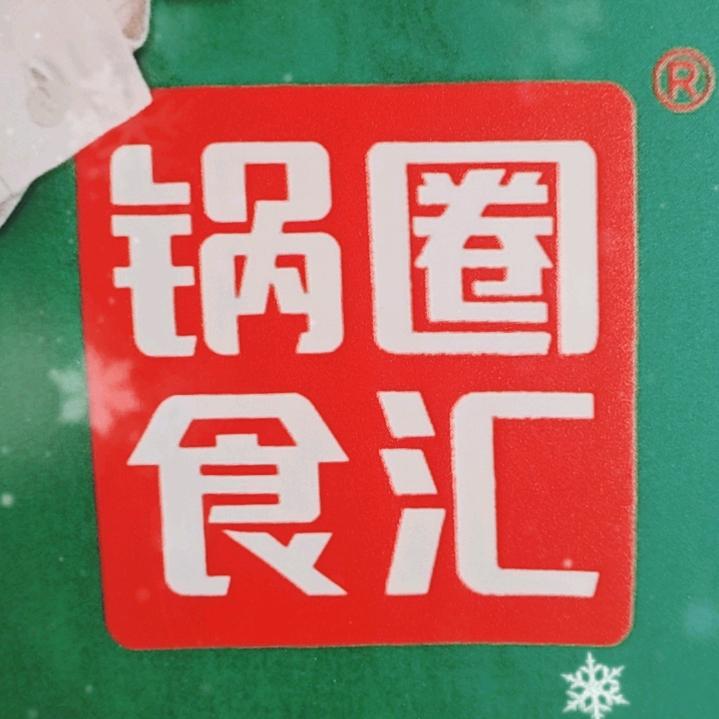 锅圈食汇人人家店