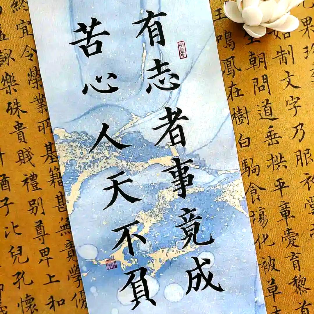 念奴娇
