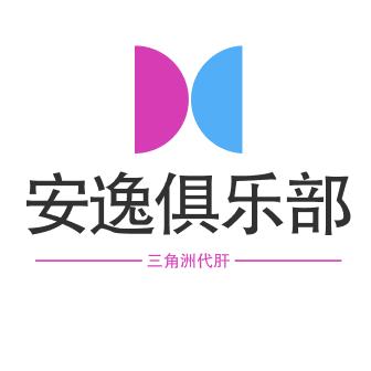 安逸俱乐部（三角洲行动）