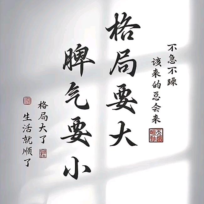 格局
