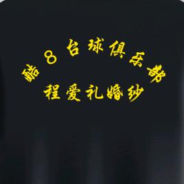 酷8台球官方抖音号