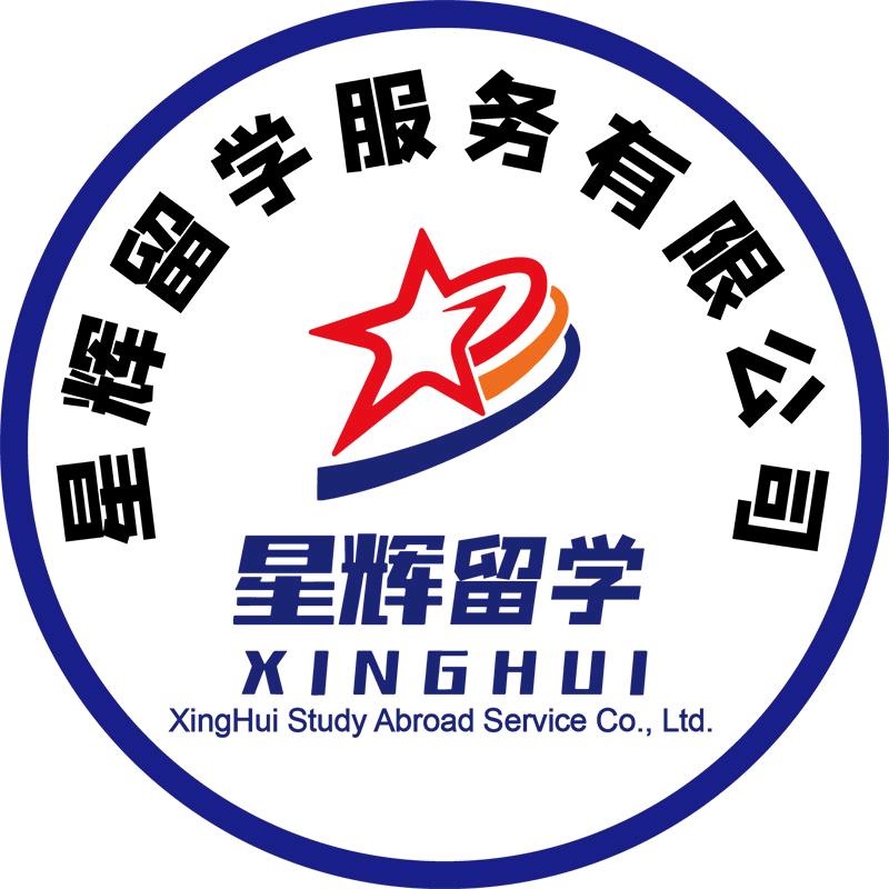 威海星辉留学