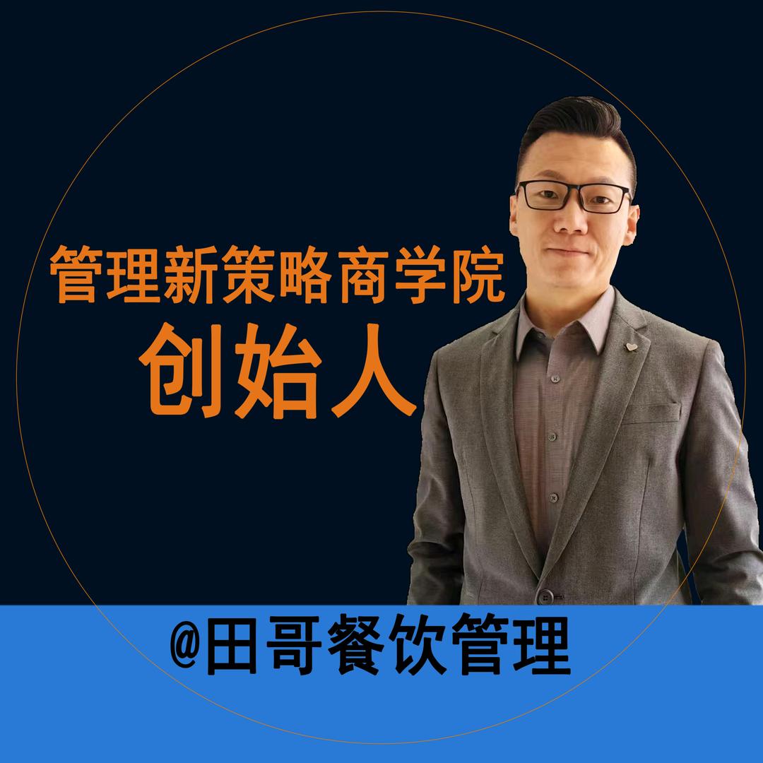 华维启业 餐饮管理培训
