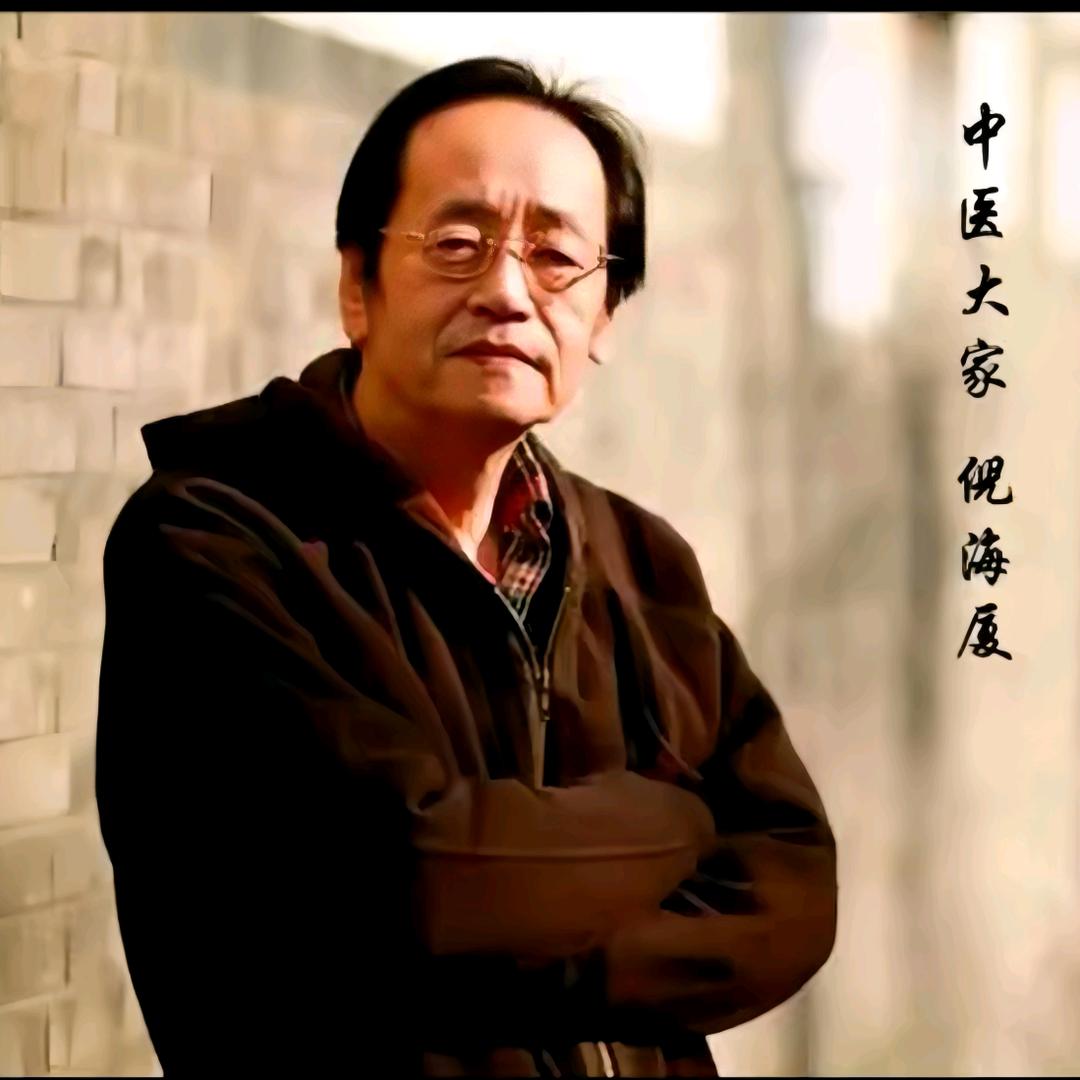 古今结合祛湿