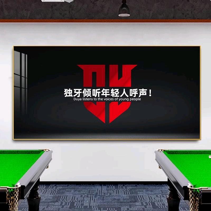 龙湖台球俱乐部