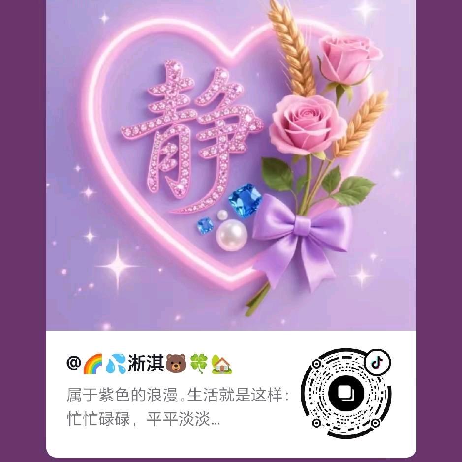 🌴花🌺好🌾月🌛圆❄️