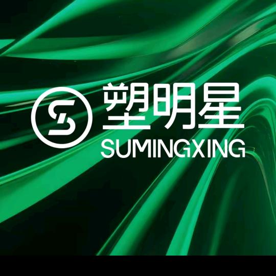 塑明星旺渺渺