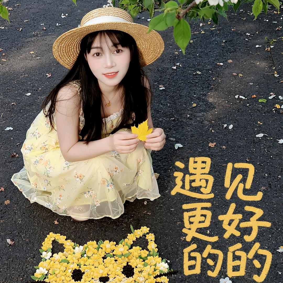 杨杨小仙女