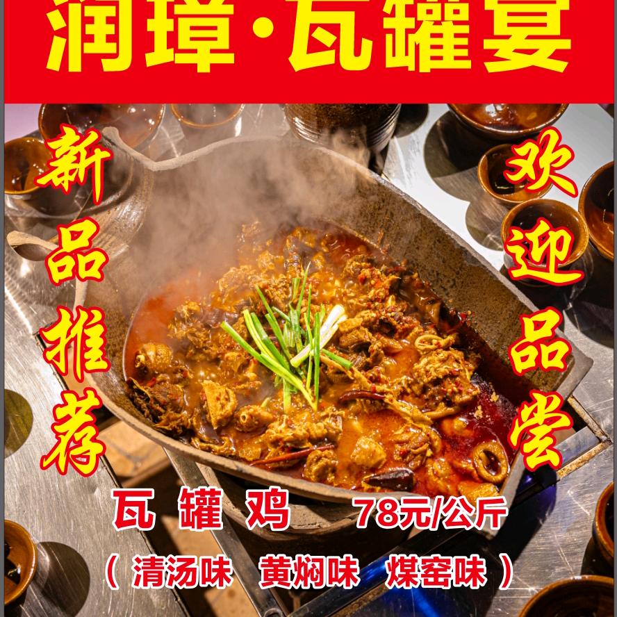 润璋生态园