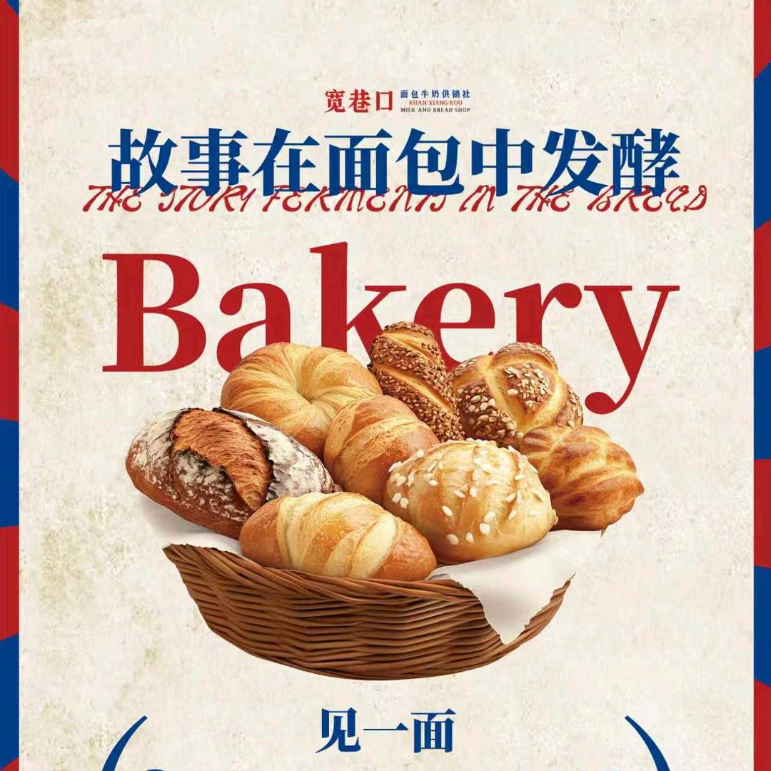 可颂与贝果之间我选碱水配啤酒