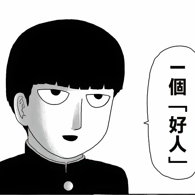 羽轶卬.