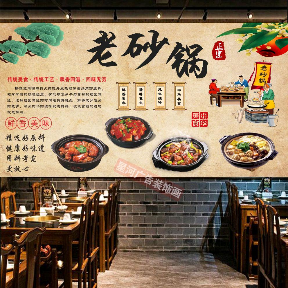 焱馋砂锅