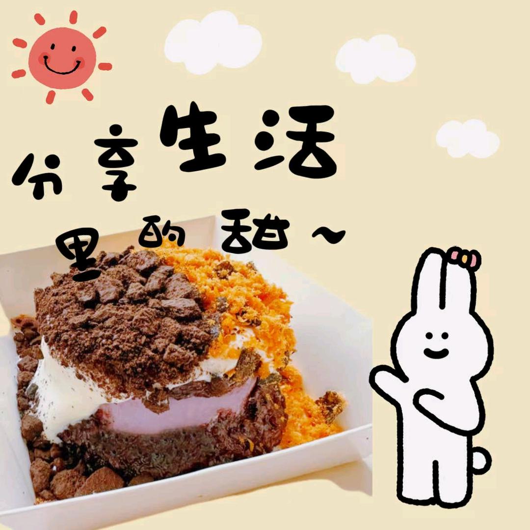 芝士芋泥奶砖