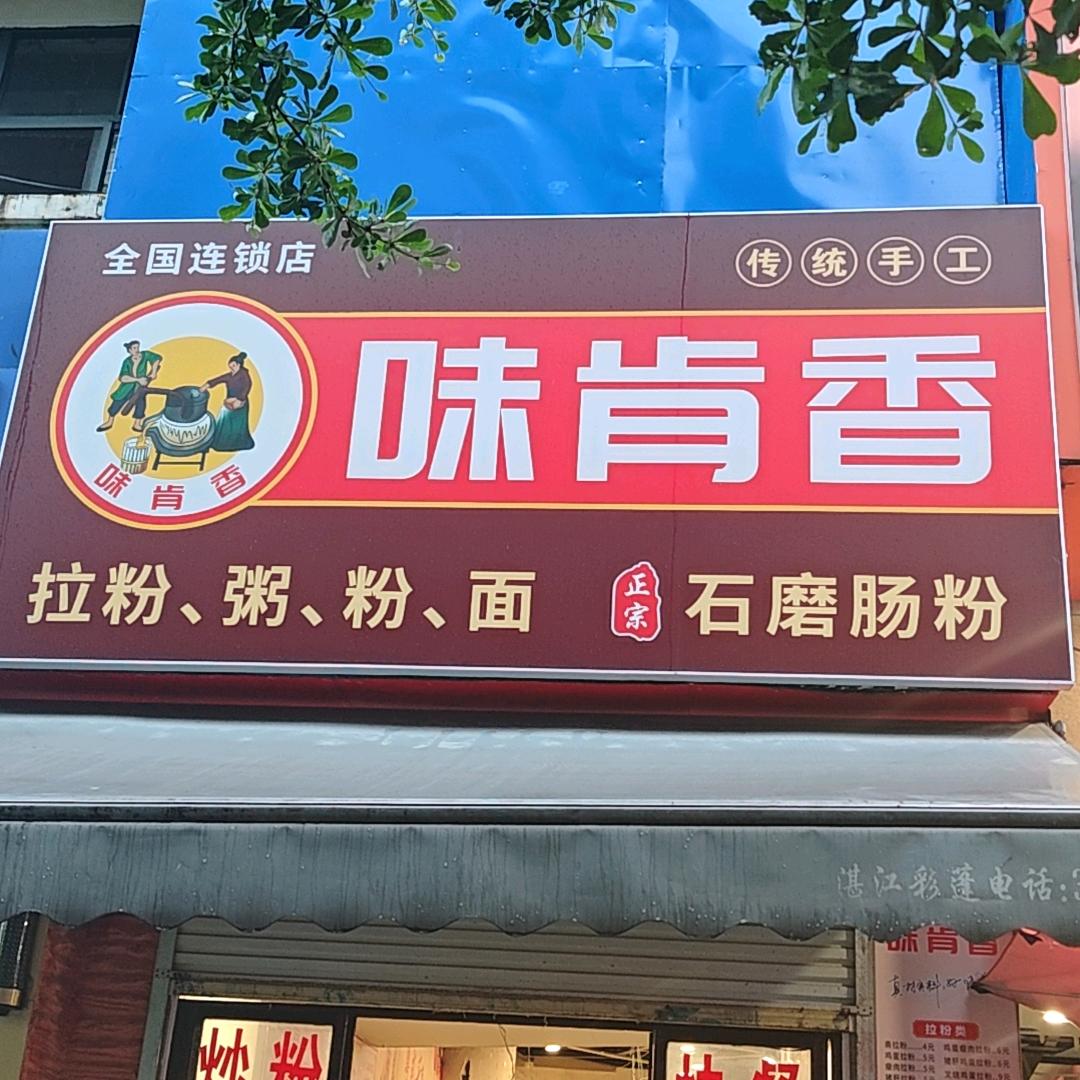 武寮文化石磨拉粉